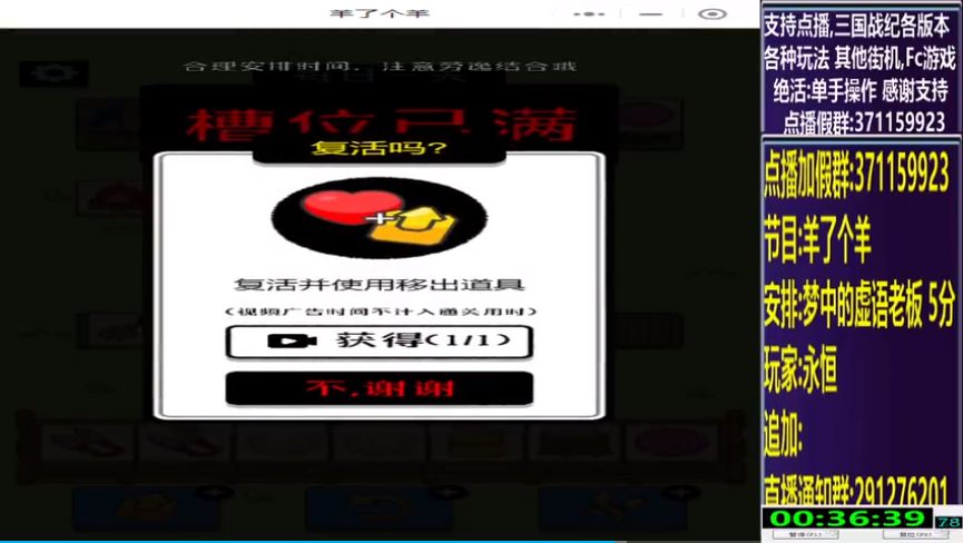 结束时的画面