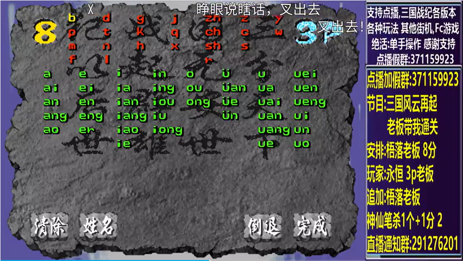 结束时的画面