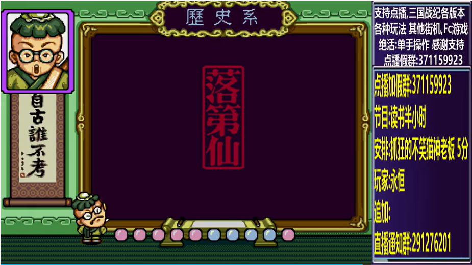 结束时的画面