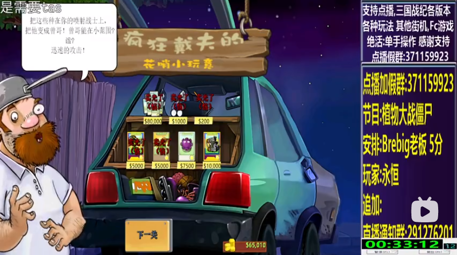 结束时的画面