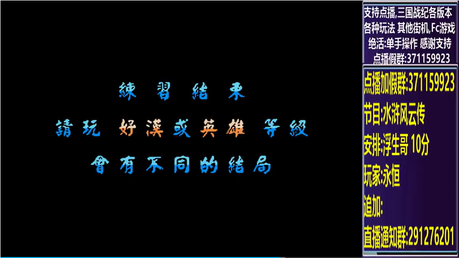 结束时的画面