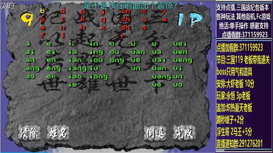 结束时的画面